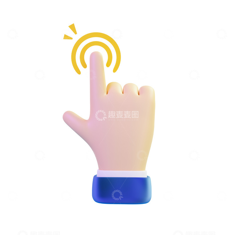 源文件下载【趣麦麦图】3D立体手指点击卡通手部模型