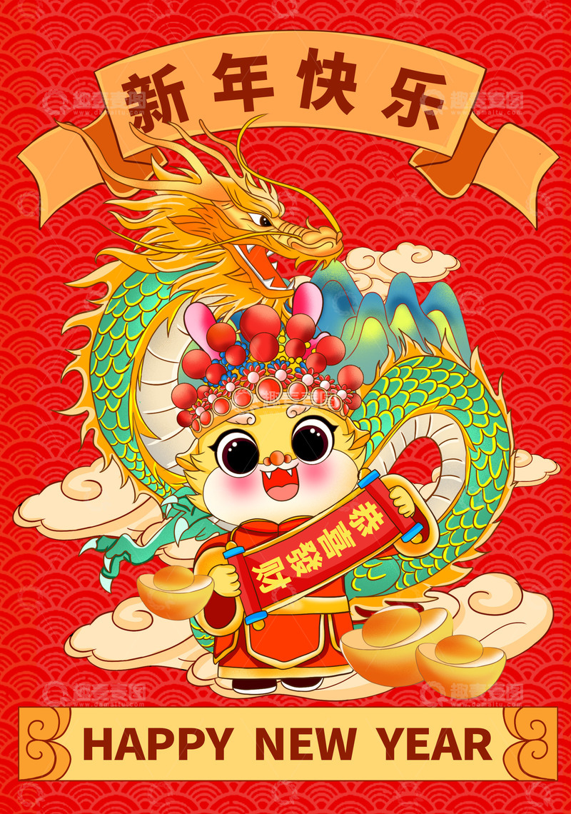 源文件下载【趣麦麦图】手绘龙年新年海报封面插画