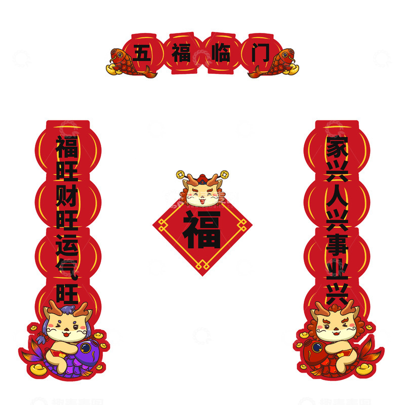 源文件下载【趣麦麦图】灯笼鱼卡通龙对联