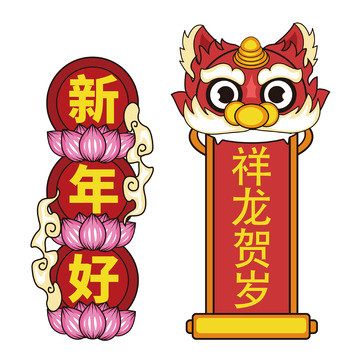 新年素材 矢量免抠元素