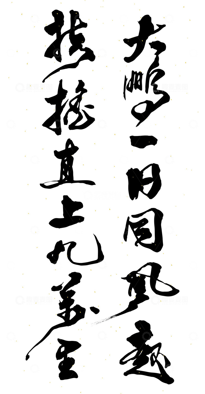 书法作品，书法诗词，书法，金粉，李白诗