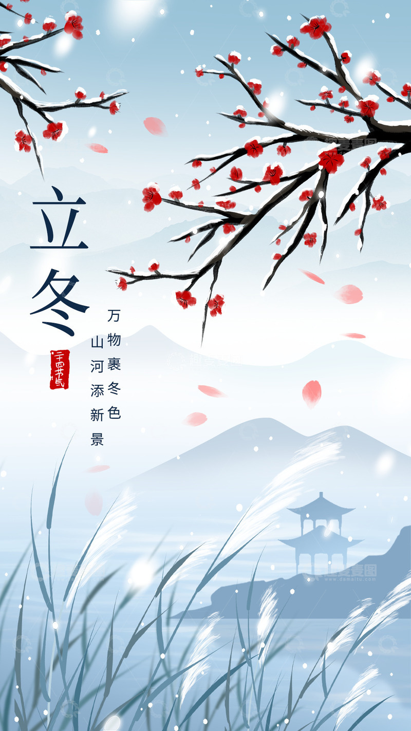 源文件下载【趣麦麦图】立冬节气古风海报背景