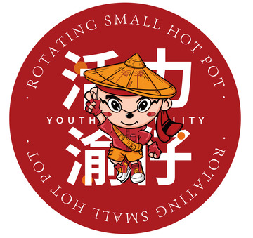 火锅渝仔吉祥物