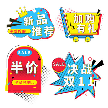 简约促销孟菲斯标签