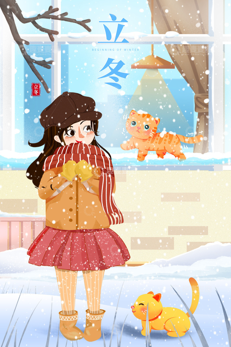 源文件下载【趣麦麦图】传统节气立冬温馨卡通插画