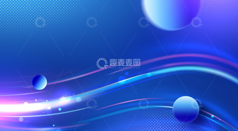 源文件下载【趣麦麦图】蓝紫色渐变炫酷公司年会展板海报背景