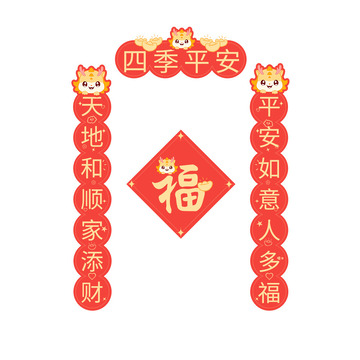 2024龙年新春卡通对联