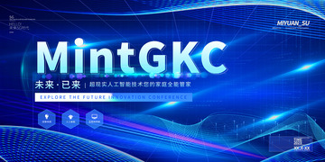 蓝色科技线条商务会议展板