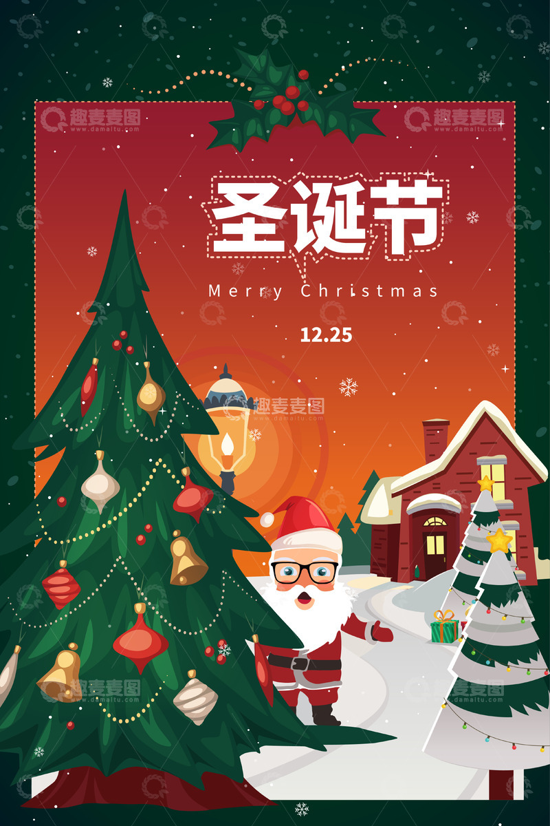 源文件下载【趣麦麦图】手绘卡通圣诞节矢量海报