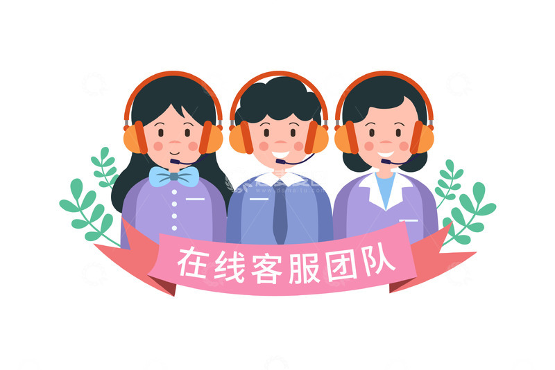 源文件下载【趣麦麦图】卡通简约线上客服团队
