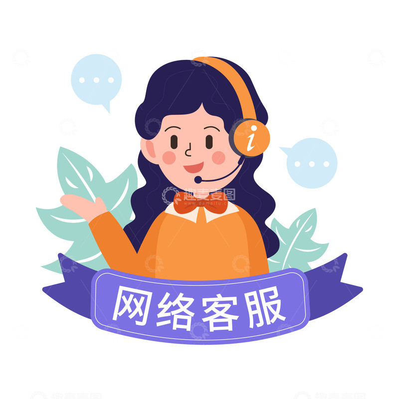 源文件下载【趣麦麦图】卡通可爱的客服人员