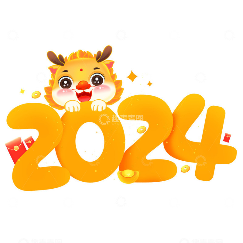 源文件下载【趣麦麦图】2024字体新年龙年大吉元素