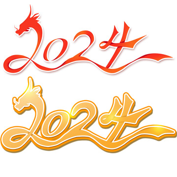 2024龙年手绘飘带艺术字体