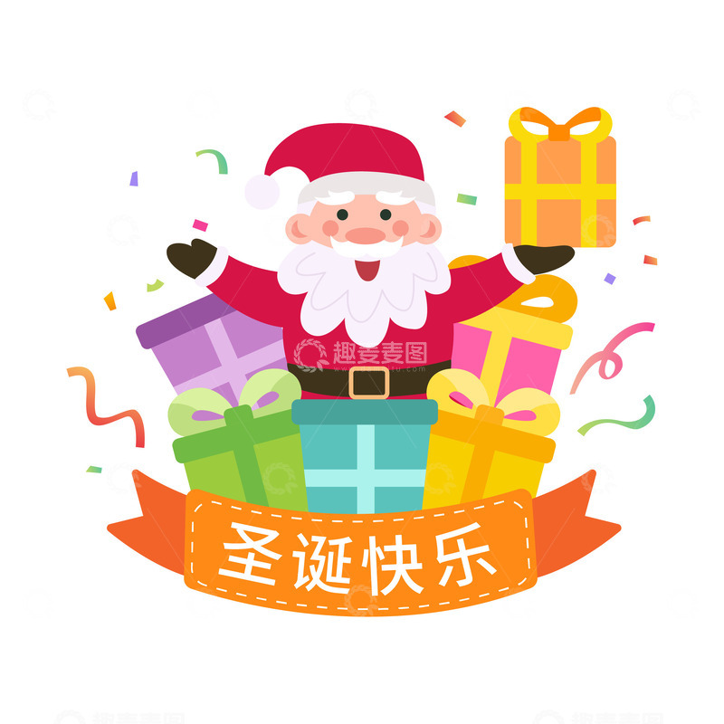 源文件下载【趣麦麦图】卡通简约圣诞老人送礼物