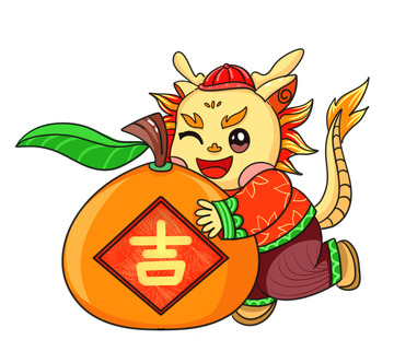 龙年大吉大利