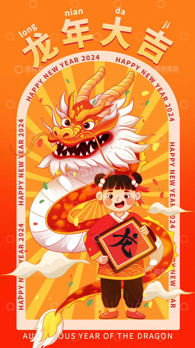 龙年女孩背景海报