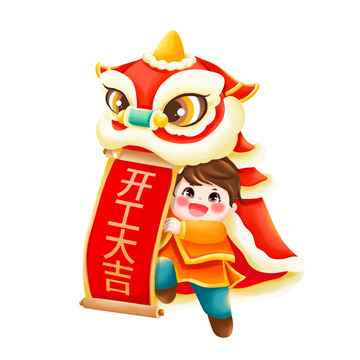 舞狮子儿童扁平风插画元素