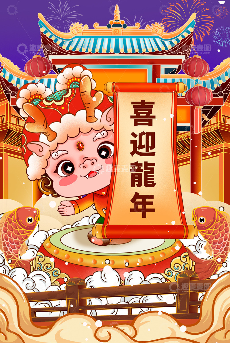 手绘龙年新年插画海报背景元素