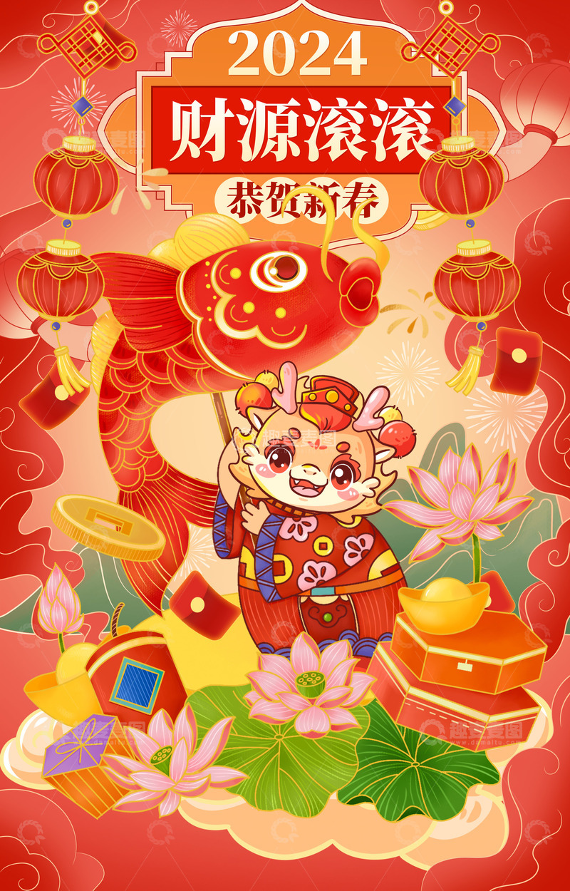 龙年财源滚滚来海报