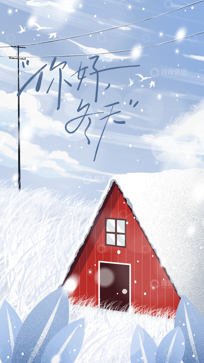 冬季雪景你好冬天手绘背景