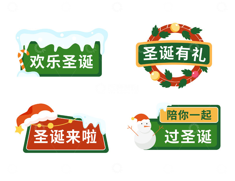 源文件下载【趣麦麦图】-简约大气圣诞节标题框