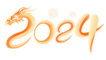 2024新年龙年创意数字元旦