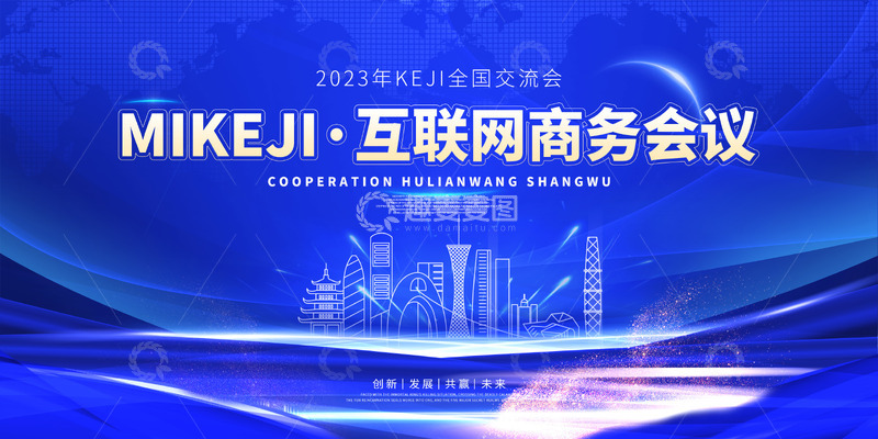 源文件下载【趣麦麦图】简约蓝色科技商务背景展板