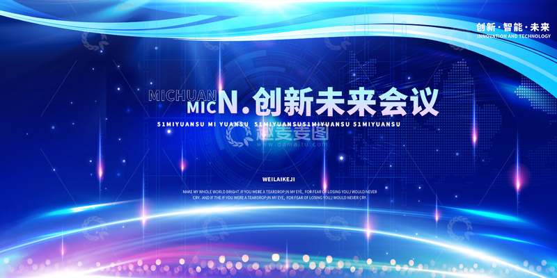 源文件下载【趣麦麦图】科技创新未来会议展板