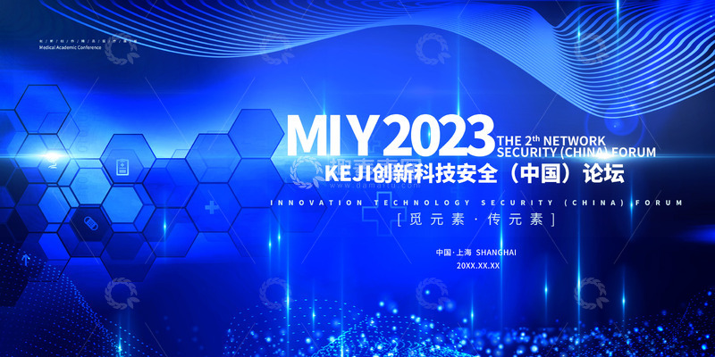 源文件下载【趣麦麦图】蓝色大气科技会议展板