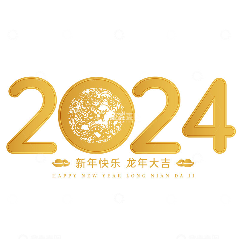 2024龙年金色创意矢量标题字