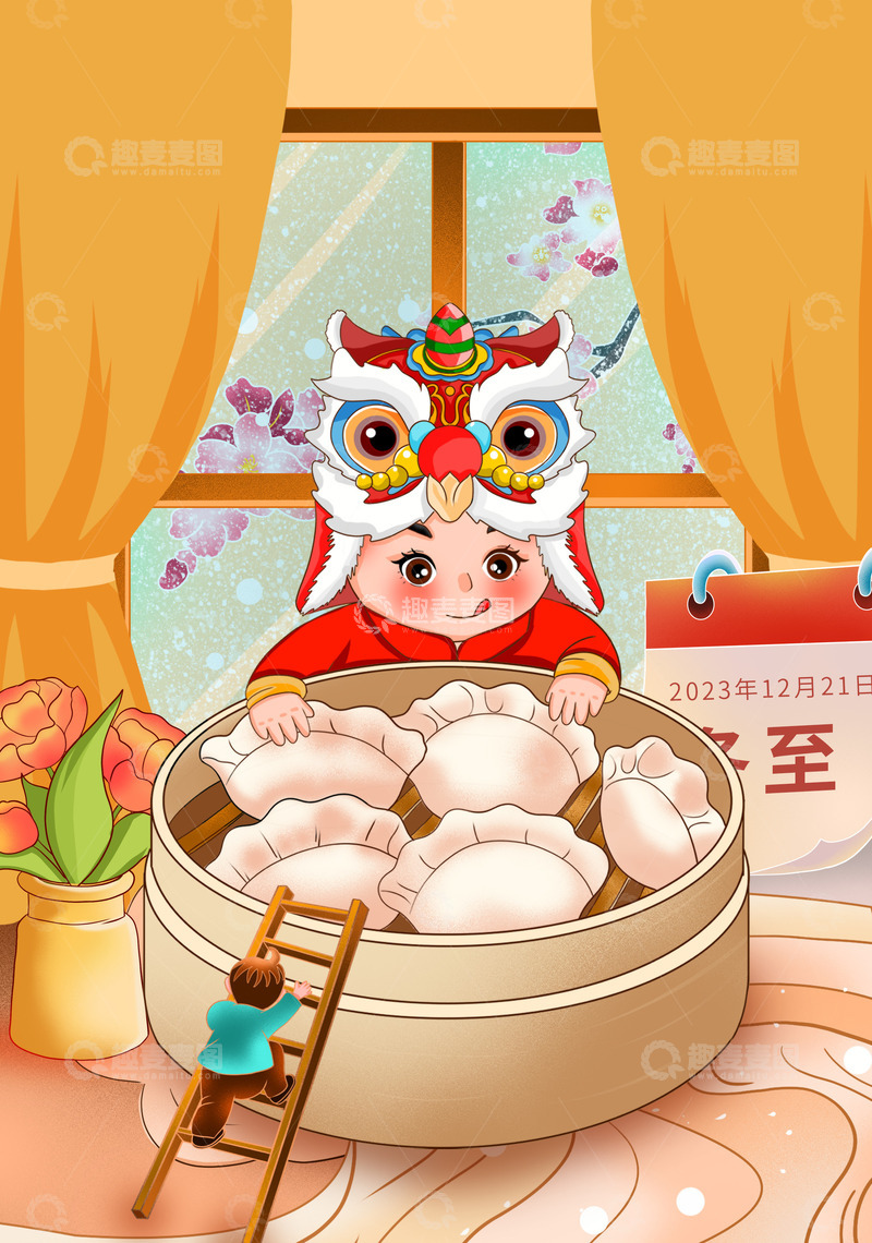 源文件下载【趣麦麦图】手绘冬至插画海报背景