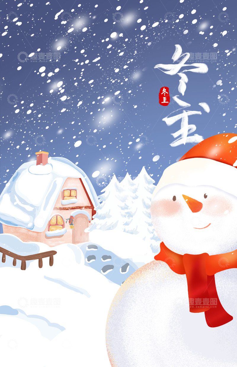 源文件下载【趣麦麦图】蓝色渐变冬至背景海报