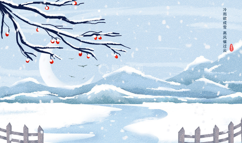 源文件下载【趣麦麦图】手绘唯美中国风淡雅冬天山水雪景装饰背景