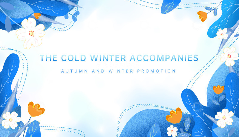 源文件下载【趣麦麦图】冬季淡雅小清新植物装饰纹理边框背景