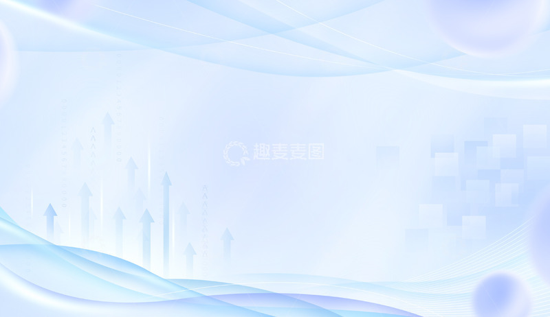 源文件下载【趣麦麦图】紫蓝淡雅扁平简约大气科技海报展板背景