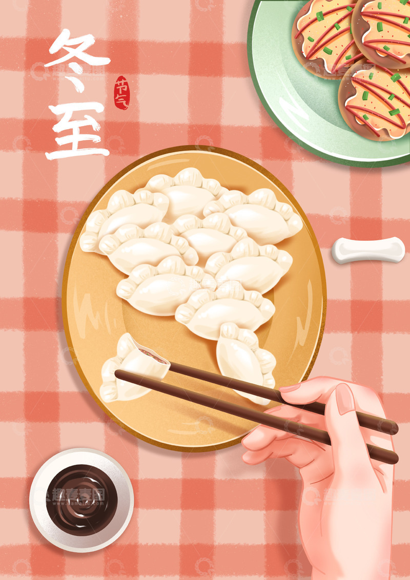 源文件下载【趣麦麦图】冬至饺子温馨美食插画场景