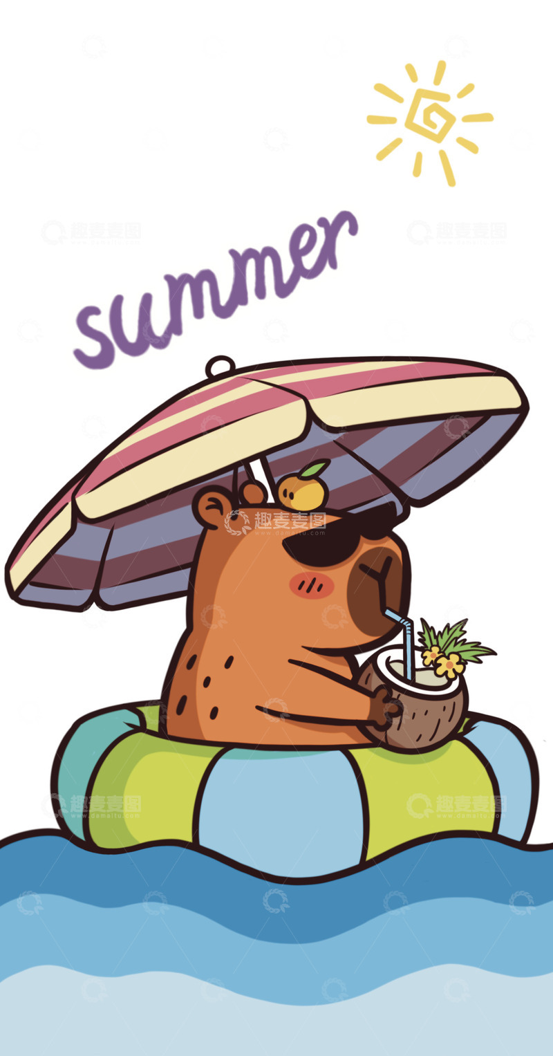 源文件下载【趣麦麦图】夏日卡皮吧啦水豚遮阳伞游泳圈