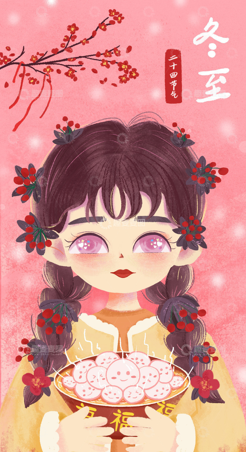 源文件下载【趣麦麦图】冬至女孩汤圆海报背景