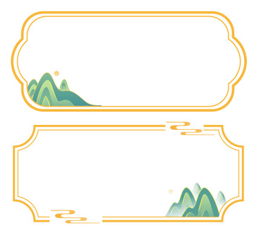 中式边框国潮风山纹祥云纹古风标题框