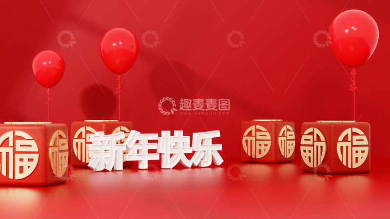源文件下载【趣麦麦图】2024元旦新年C4D海报背景