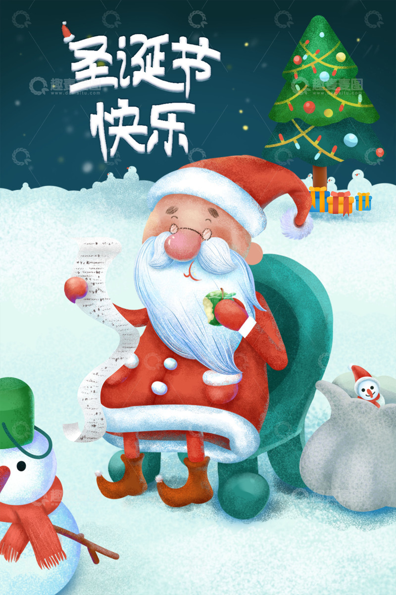 源文件下载【趣麦麦图】啃苹果的圣诞老人