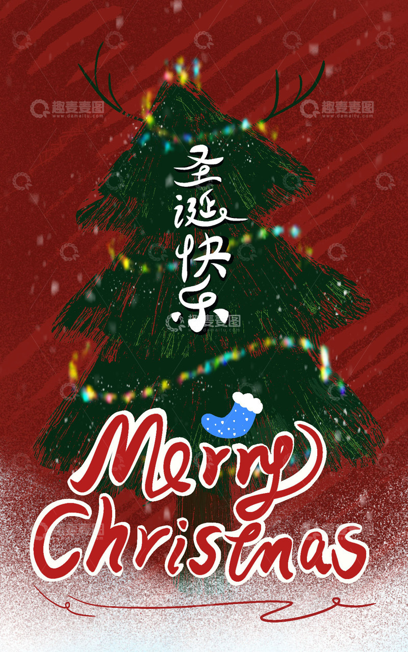 源文件下载【趣麦麦图】圣诞海报背景节日麋鹿
