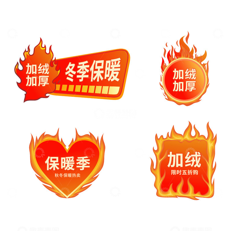 源文件下载【趣麦麦图】冬季保暖小标签