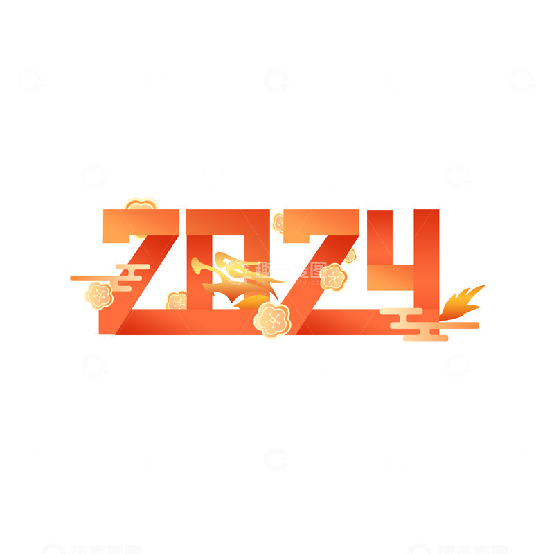 源文件下载【趣麦麦图】2024龙年艺术字