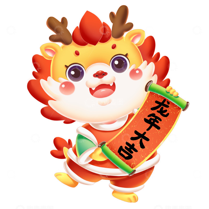 龙年大吉IP春节新春卡通可爱龙拿卷轴