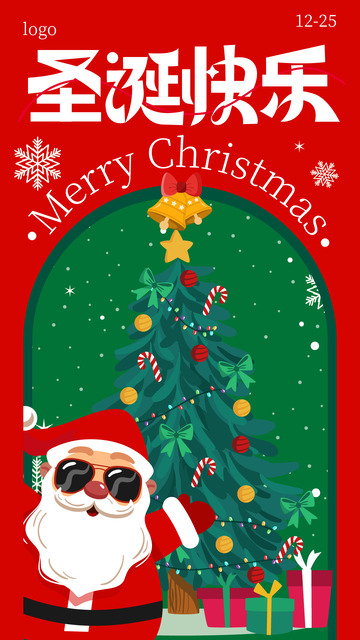 红色圣诞快乐海报背景