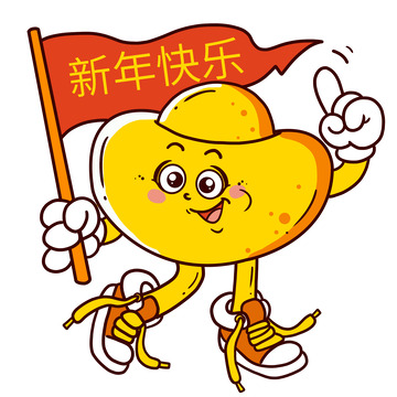 潮流新年装饰新年快乐