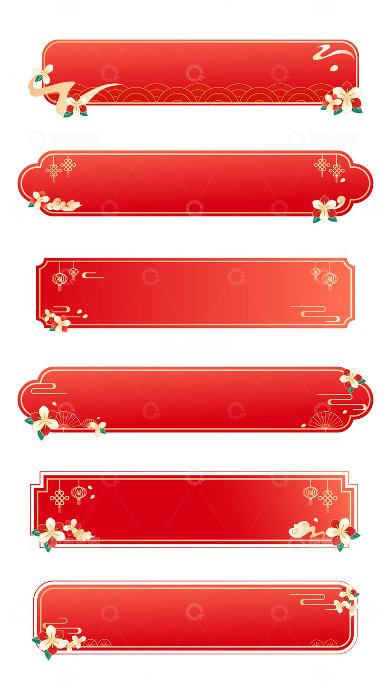 源文件下载【趣麦麦图】红色喜庆中国风线条装饰边框