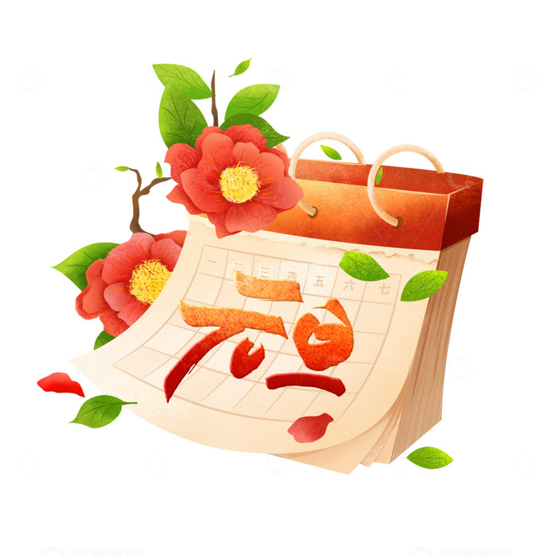 源文件下载【趣麦麦图】新年元旦手绘台历日历插画元素