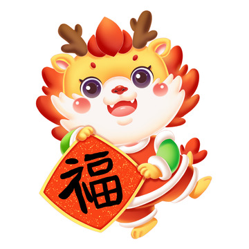 龙年IP卡通龙拿福字春节新春贺岁拜年